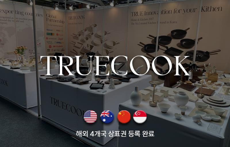 트루쿡, 글로벌 4개국 상표권 등록…브랜드 보호 체계 강화