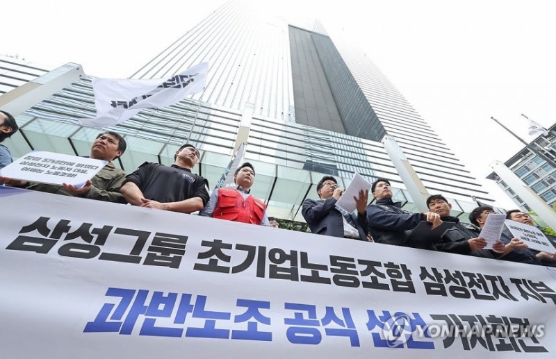 삼성 노조 대규모 결의대회 앞두고 '주주 대항전' 격화