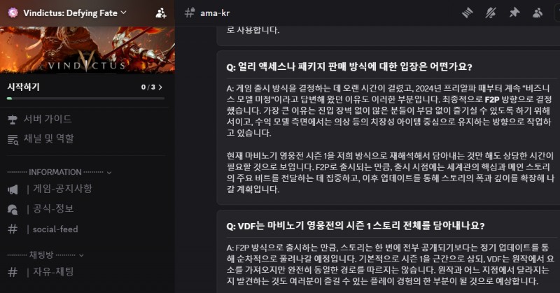 (출처='빈딕투스: 디파잉 페이트' 공식 디스코드).