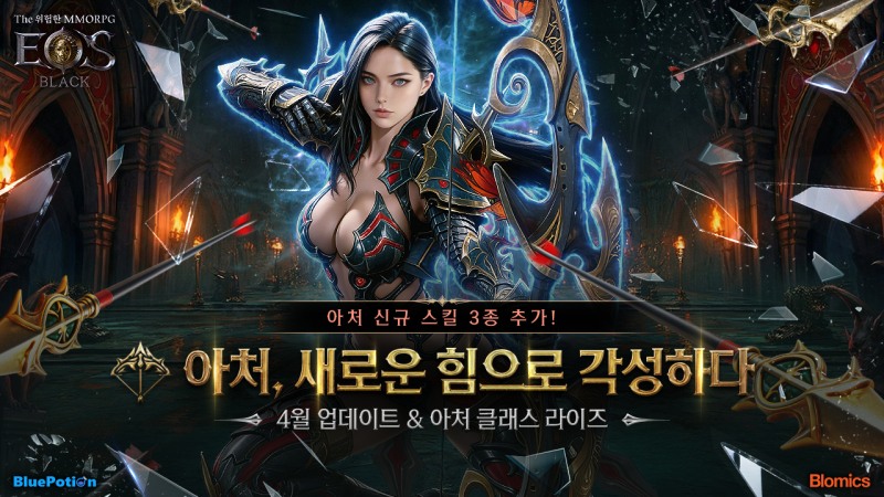 (제공=블로믹스).