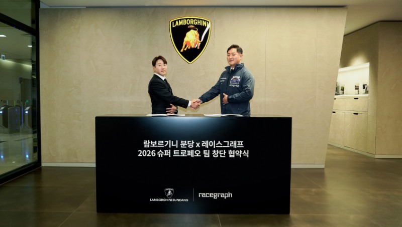 강민구 이탈리아 오토모빌리 총괄본부장(사진 왼쪽)과 조순호 레이스그래프 대표가 지난 12일 경기도 람보르기니 분당 전시장에서 열린 '2026 람보르기니 슈퍼 트로페오' 팀 창단 협약식에서 악수를 하고 있다./도이치오토모빌 그룹 제공