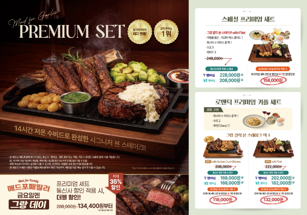 매드포갈릭, 신메뉴 ‘그랑 갈릭 본 스테이크 with Golden Crust Chicken' 출시