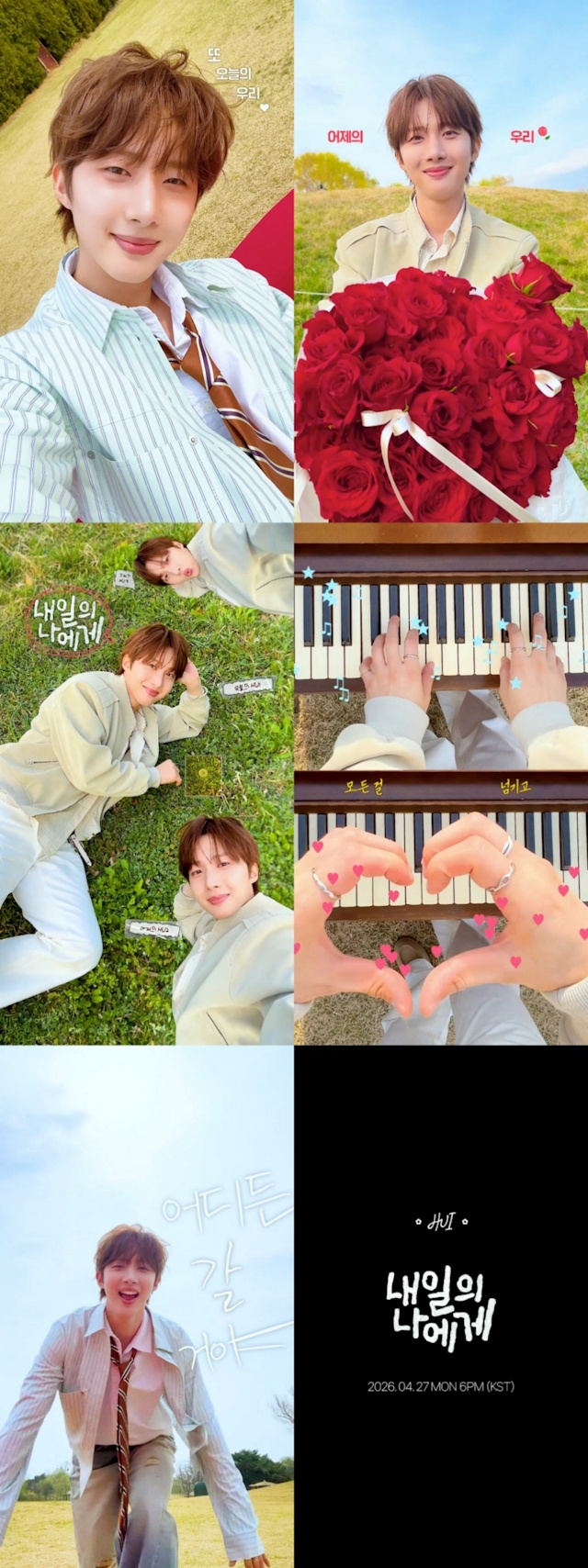 후이, 자작곡 ‘내일의 나에게’ 가사 일부 첫 공개…힐링 에너지