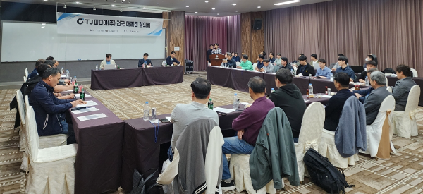 대리점 광역협의회 현장 사진 / = TJ미디어 제공