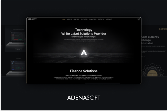 아데나소프트웨어