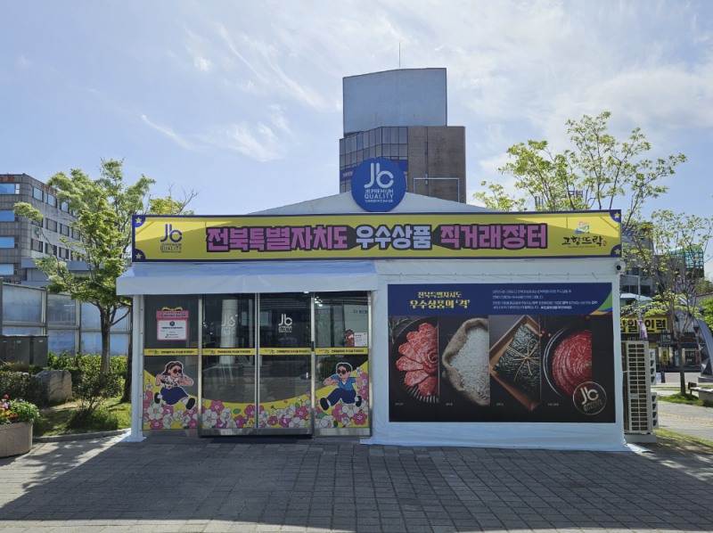 익산역 고향뜨락 팝업스토어 모습