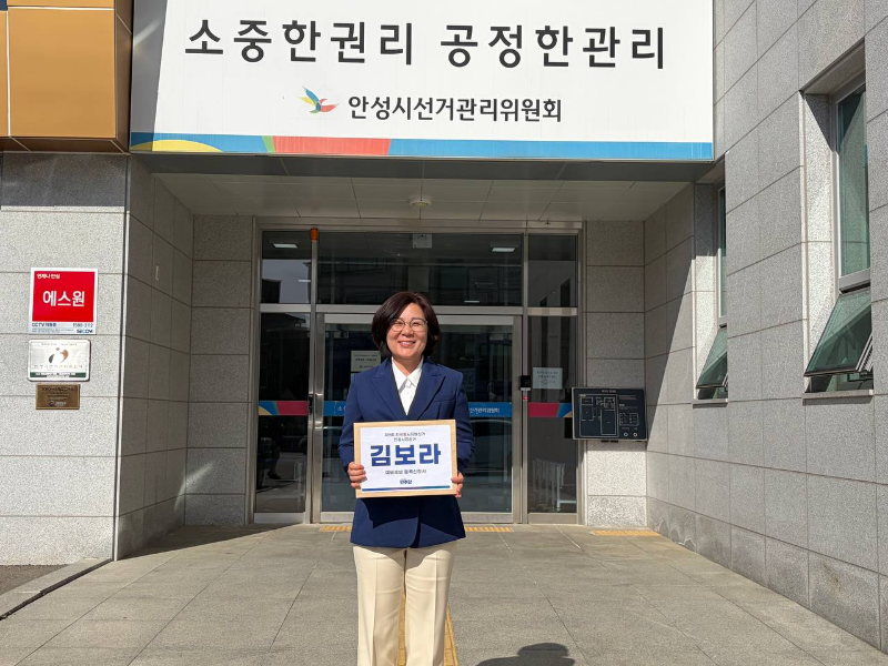 김보라 민주당 안성시장 후보가 24일 안성시선거관리위원회에 후보 등록을 한 후 기념촬영을 하고있다./김보라 후보 선거사무소
