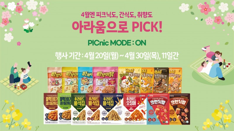 (제공 ㈜아라움)