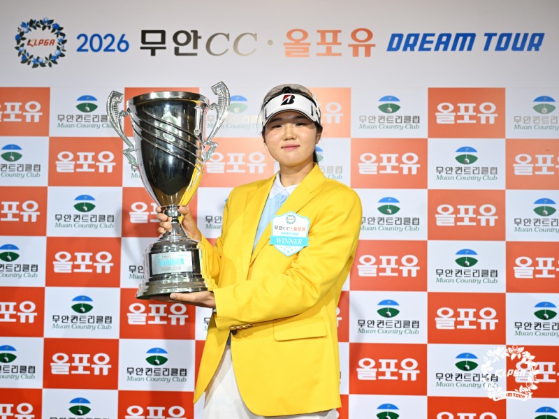 드림투어 2개 대회 우승한 유아현. / 사진=연합뉴스