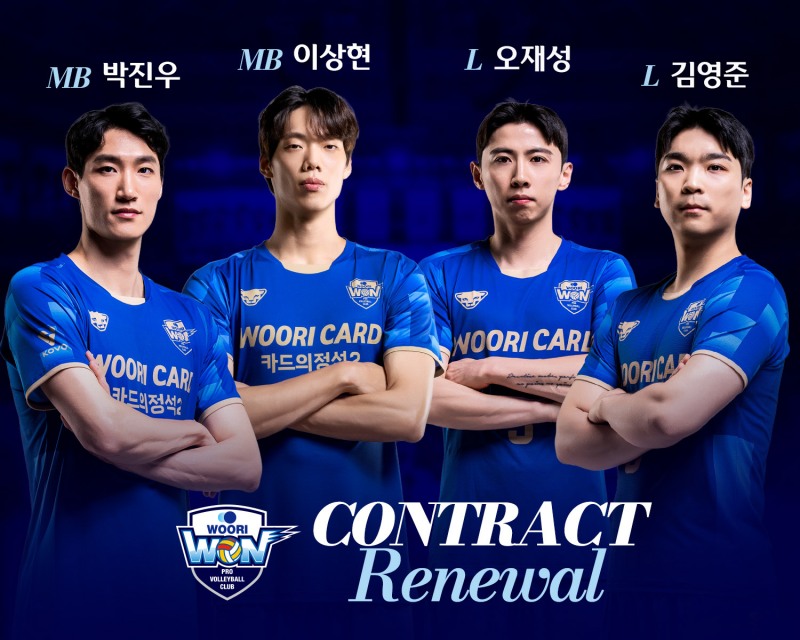 남자 프로배구 우리카드, 내부 FA 4명과 모두 재계약. / 사진=연합뉴스