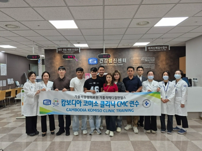 캄보디아 코미소 클리닉 의료진 여의도성모병원 건강검진센터 방문. (사진제공=가톨릭중앙의료원)