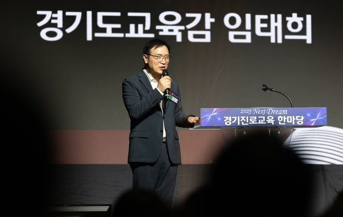 임태희 경기도교육감이 자신의 교육철학에 대해 설명하고있다./경기도교육청