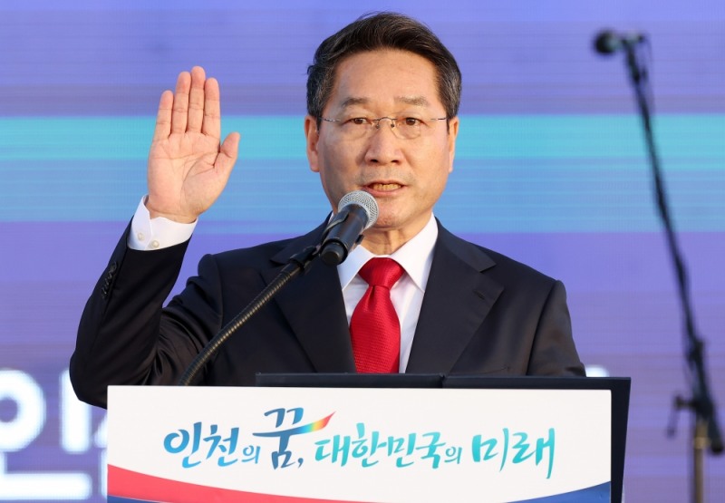 유정복 인천시장의 민선 8기 취임식 모습./인천시