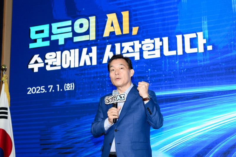 지난해 열린 수원AI거버넌스포럼에서 이재준 시장이 정책에 대해 브리핑 하고 있다./수원시