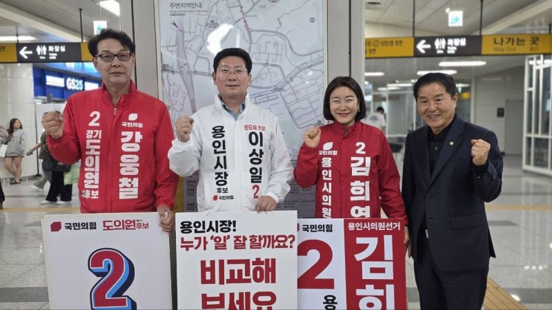 이상일 국민의힘 용인시장 후보가 지난 25일 수지구청역에서 6.3선거운동을 벌이고 있다./페이스북 캡처