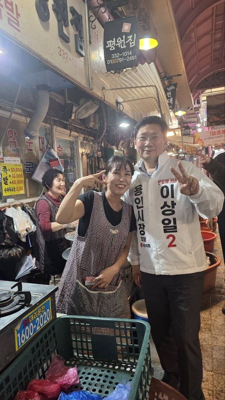 이상일 국민의힘 용인시장 후보가 지난 25일 용인중앙시장을 방문, 상인들과 시민들과 소통을 했다./페이스북 캡처