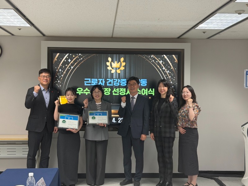 원방희 한국산업안전보건공단 서울광역본부장(사진 오른쪽 3번째)이 지난 23일 대한무역투자진흥공사와 신세계 본점 등 2개 사업장에 근로자 건강증진활동 우수사업장 선정서를 수여 후 관계자들과 파이팅을 외치고 있다./한국산업안전보건공단 서울광역본부