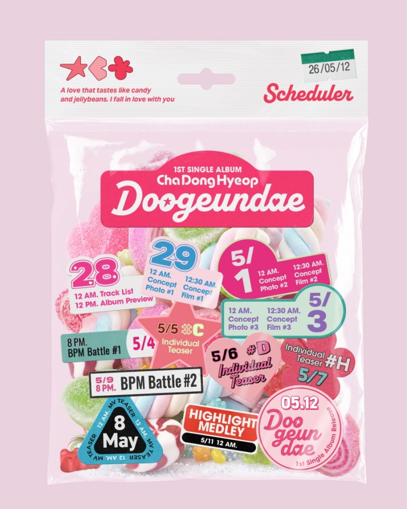 드리핀 차동협, ‘두근대’ 스케줄러 공개…설렘 가득 콘텐츠 풍년