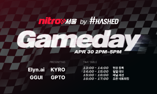 해시드, 첫 공식 데모데이 ’나이트로 서울 게임 데이’ 개최