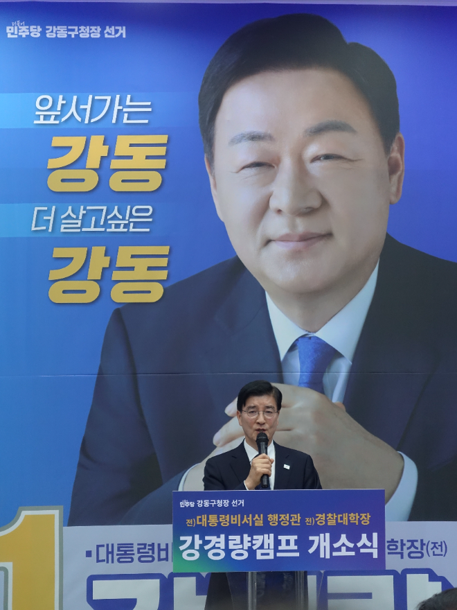사진=이해식 국회의원