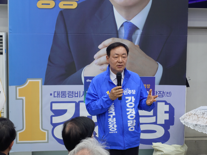 사진=강경량 강동구청장 예비후보