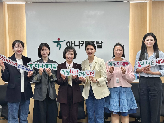 자료=하나캐피탈 제공