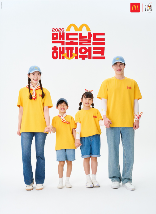 자료=맥도날드 제공