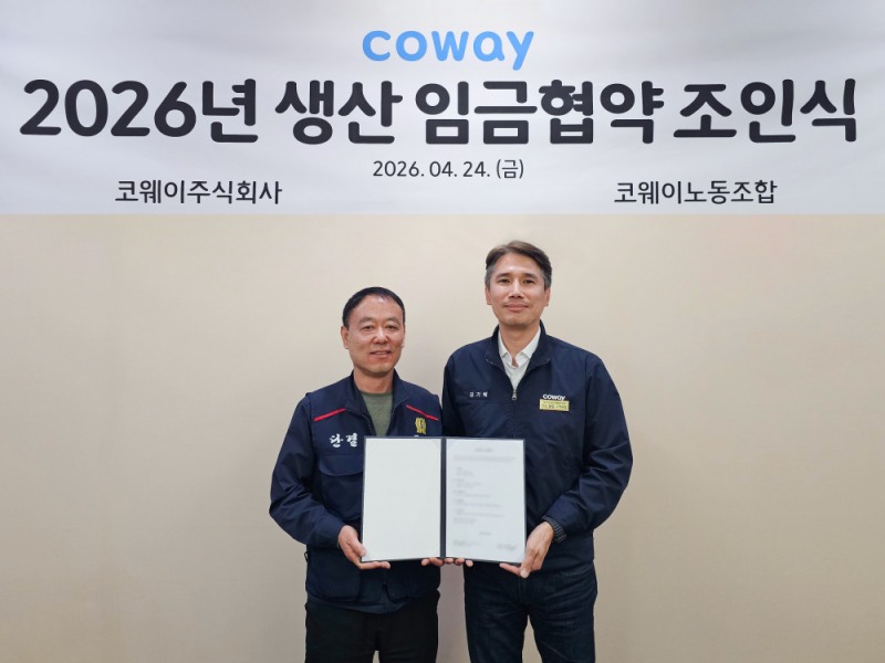 오른쪽 김기배 코웨이 생산구매본부장, 왼쪽 임재환 생산 코웨이노동조합 위원장