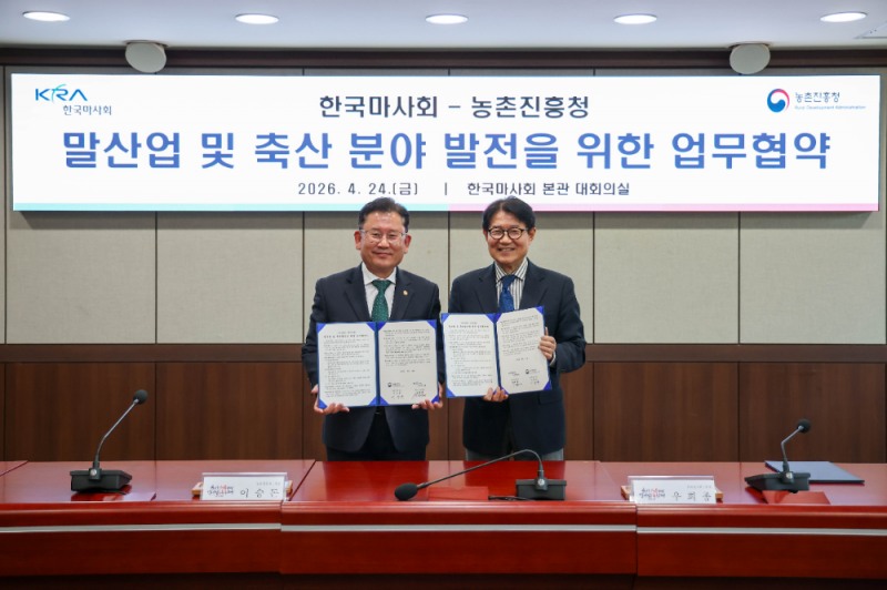 "말 교감 치유부터 국산 건초까지"…마사회-농진청, 산업 경쟁력 강화 나선다
