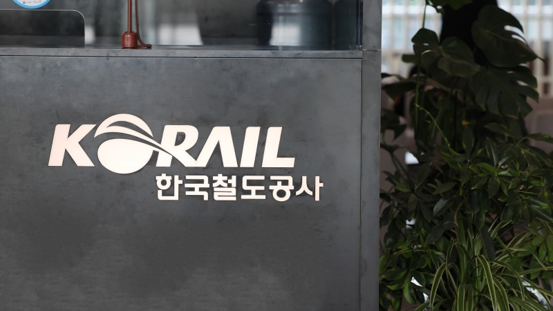 한국철도공사 사옥./한국철도공사