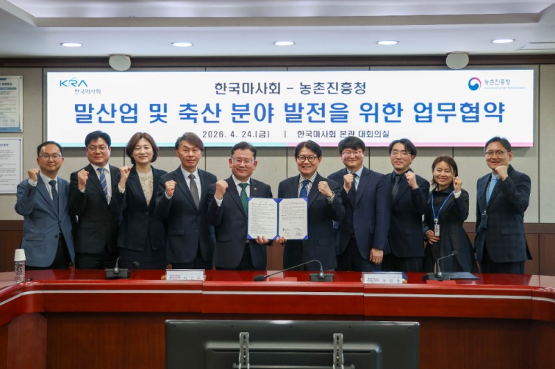 "말 교감 치유부터 국산 건초까지"…마사회-농진청, 산업 경쟁력 강화 나선다