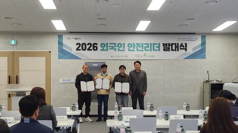 송석진 안전보건공단 인천광역본부장(맨 오른쪽)이 27일 인천안전체험교육장에서 ‘외국인 안전 리더 발대식’을 개최 후 참가자들과 기념사진을 촬영하고 있다./안전보건공단 인천광역본부