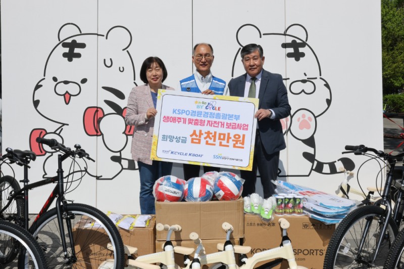 경륜경정총괄본부는 생애주기 맞춤형 자전거 보급사업에 3천만 원을 기부했다.(왼쪽부터 박해경 광명시청 돌봄복지국장, 이성철 경륜경정총괄본부장, 이상재 광명시사회복지협의회 회장)