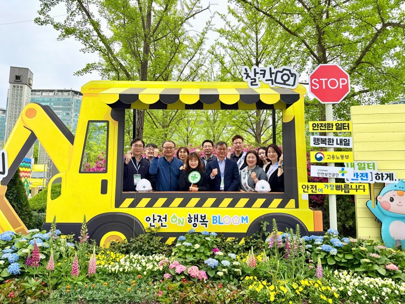 윤기한 안전보건공단 고양파주지사장(앞줄 오른쪽 3번째)이 2026 고양국제꽃박람회에 마련된 안전문화 홍보 야외정원에서 관계자들과 파이팅을 외치고 있다./안전보건공단 고양파주지사