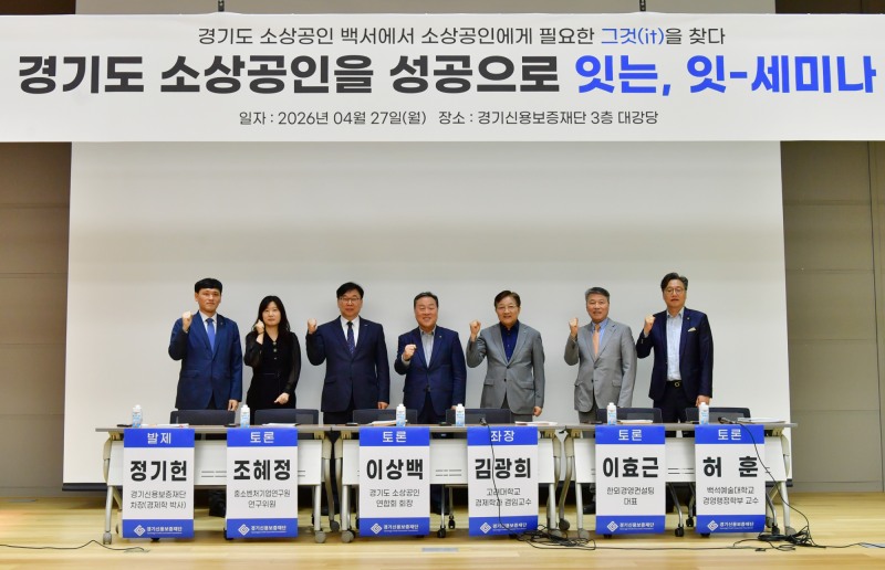 소상공인을 성공으로 잇는 세미나