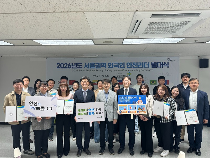 이창호 안전보건공단 교육홍보이사(앞줄 오른쪽 6번째)가 27일 외국인 노동자의 사고를 예방하고 현장 소통을 돕는 ‘서울권역 외국인 안전리더 발대식’에 참가해 관계자들과 기념사진을 촬영하고 있다./안전보건공단 서울광역본부