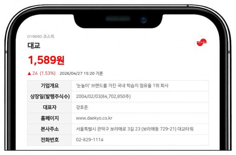 대교, 대주주 대교홀딩스에 자사주 1.7% 매각... "신성장 동력 확보"