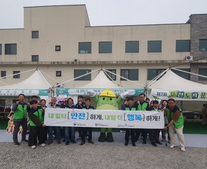 정선식 안전보건공단 경기동부지사장(앞줄 오른쪽 5번째)이 이천도자기 축제에 마련된 안전문화 홍보부스에서 관계자들과 파이팅을 외치고 있다./안전보건공단 경기동부지사