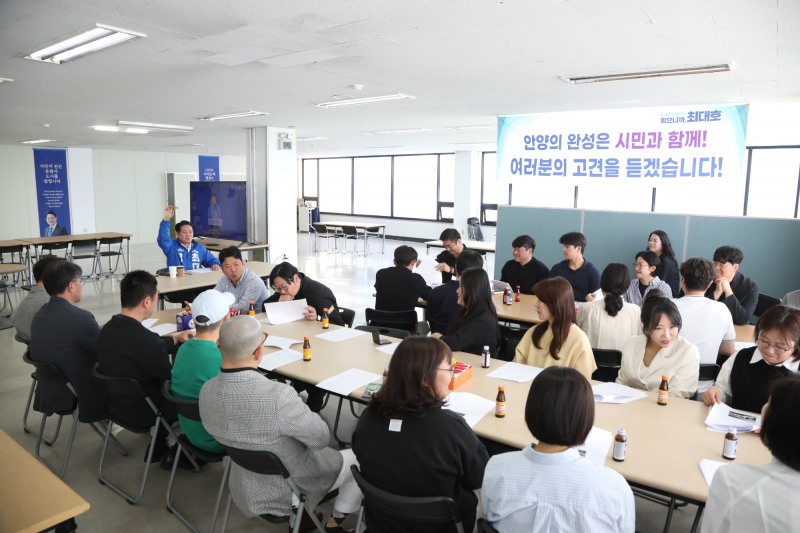 다양한 직능 단체 및 주민들과 정책간담회