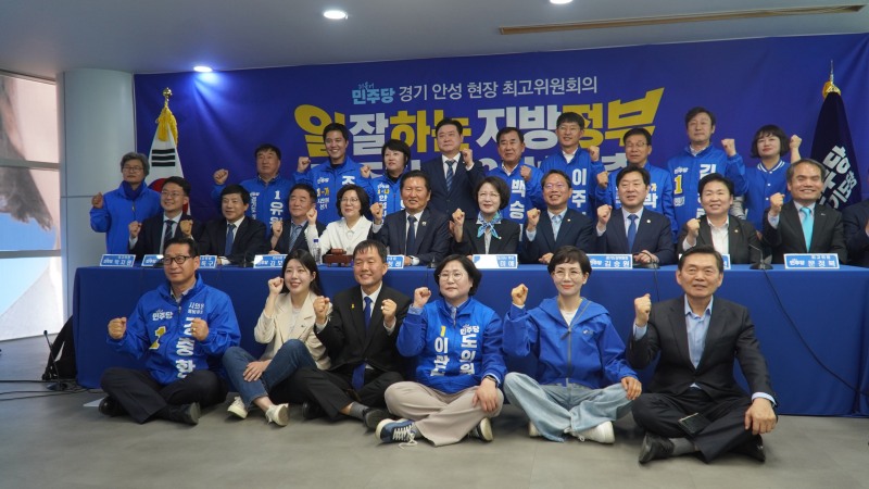 더불어민주당 안성현장 최고위원회의 참석자들의 기념촬영 모습./김보라후보 선거사무소