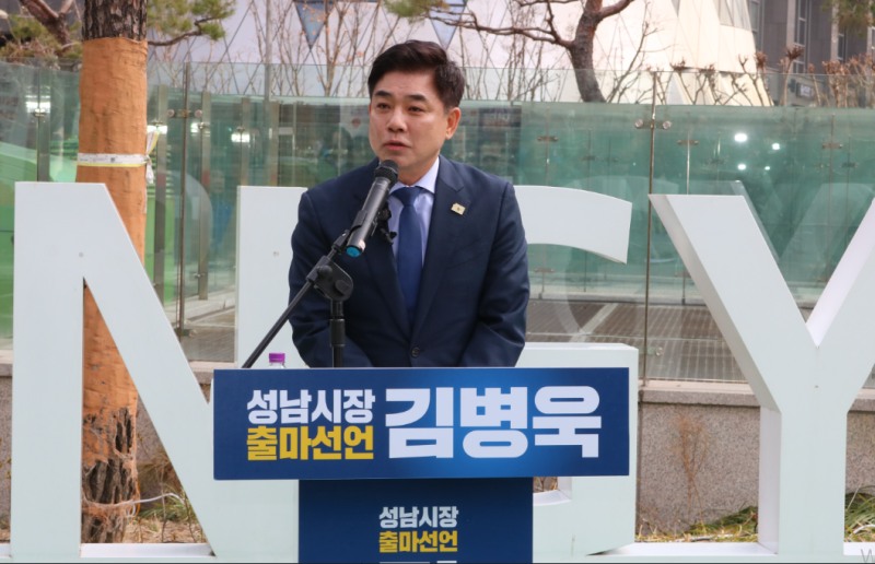 김병욱 민주당 성남시장 후보. /김병욱후보 선거사뭇소