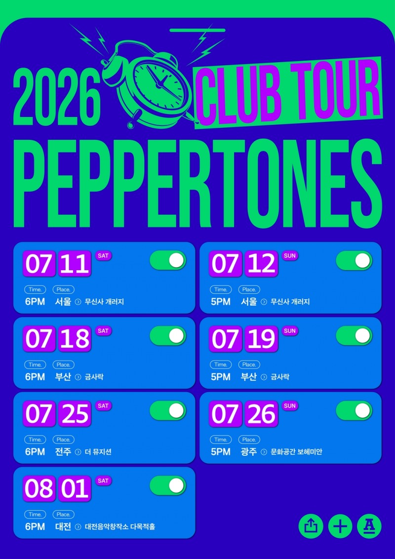 페퍼톤스, 클럽 투어 ‘2026 PEPPERTONES CLUB TOUR’ 개최…전국 5개 도시 순회