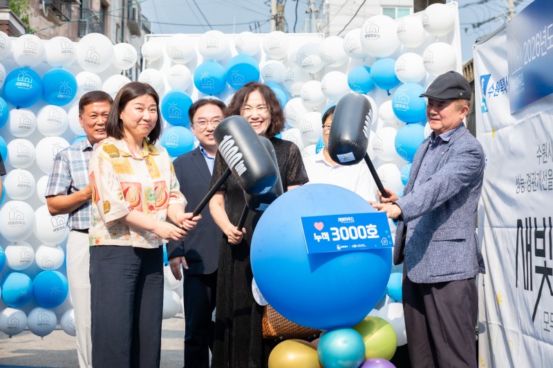 수원시가 새빛하우스 누적 3천호 지원을 목표로 사업을 추진하는 것을 기념해 시민들이 퍼포먼스를 하고 있다/수원시