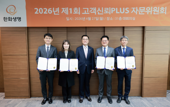 자료=한화생명 제공