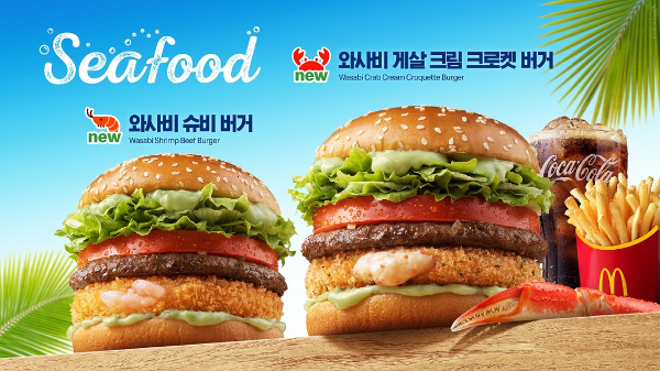 맥도날드, 와사비 풍미 더한 신메뉴 2종 출시