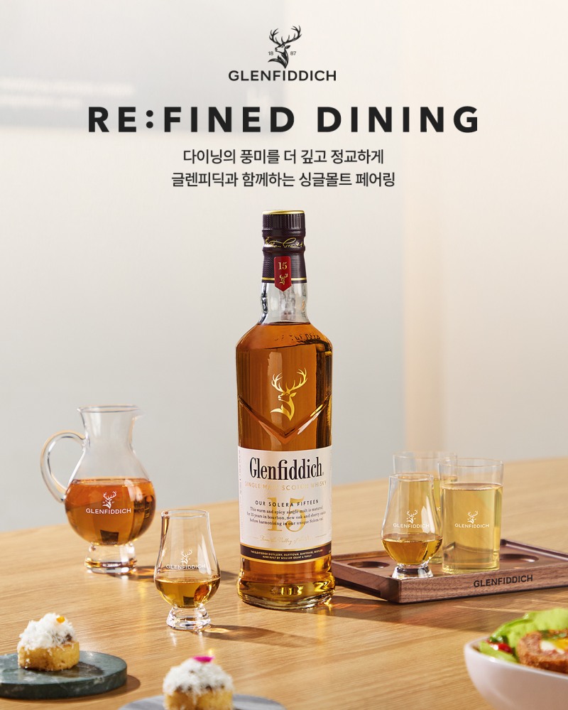 글렌피딕, ‘리파인드 다이닝’ 캠페인 전개…위스키 다이닝 문화 확장