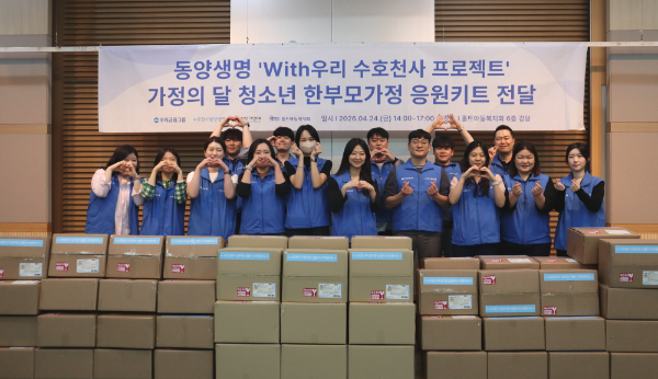 동양생명과 함께 청소년한부모를 위한 응원키트 지원활동을 진행했다. 활동 후 동양생명 임직원들이 단체사진을 촬영하고 있다.