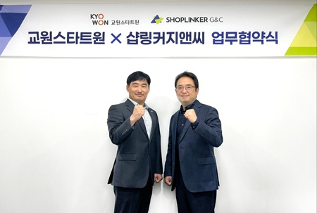 (왼쪽부터) 최순철 교원스타트원 사업대표와 김영식 샵링커지앤씨 대표