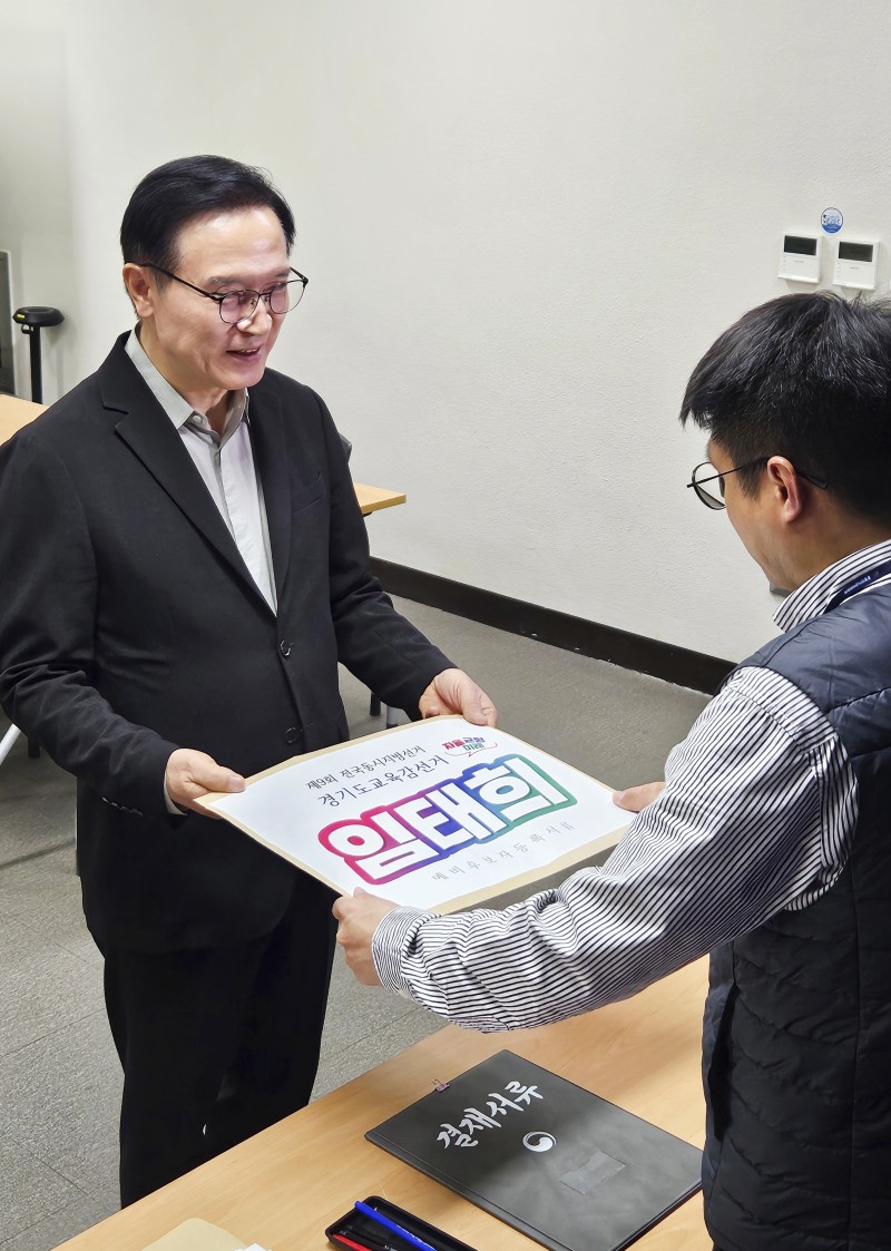 임태희 경기도교육감이 28일 경기도선관위에 예비후보 등록을 하고있다./임태희 미래교육캠프