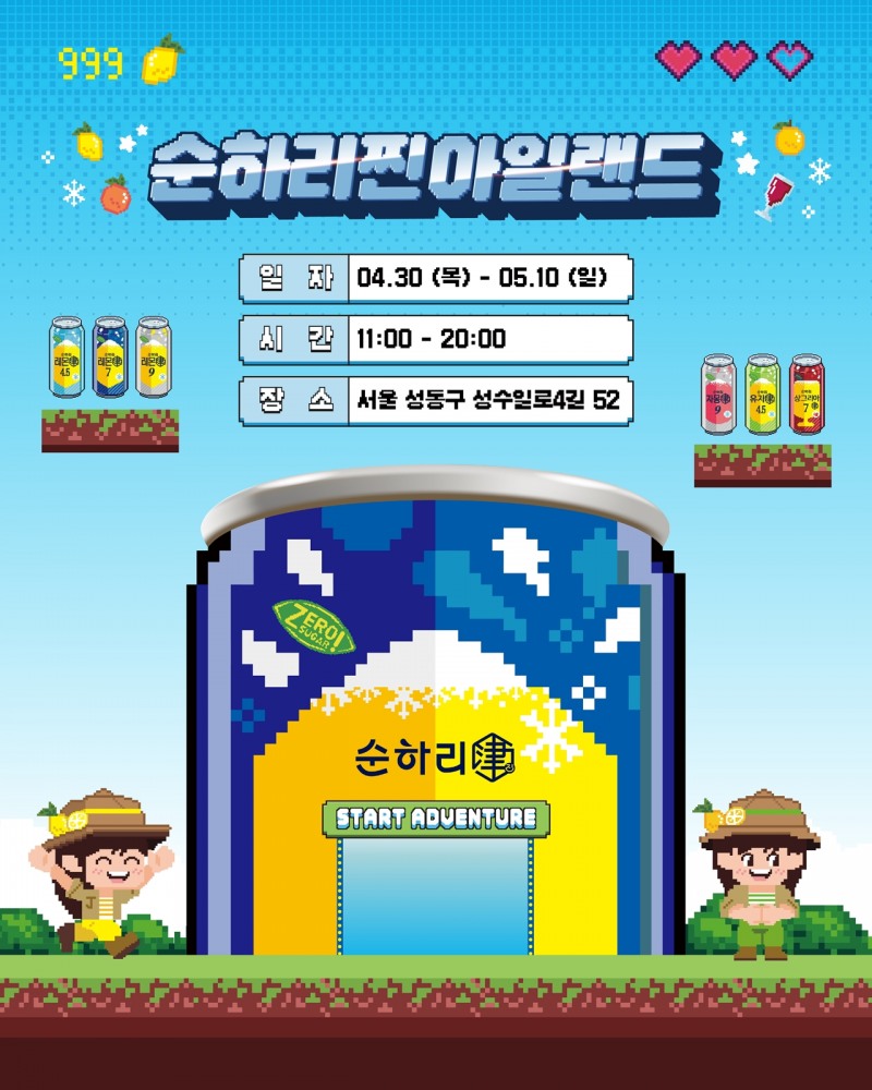 /롯데칠성음료